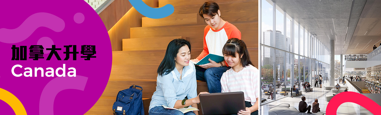 加拿大教育制度