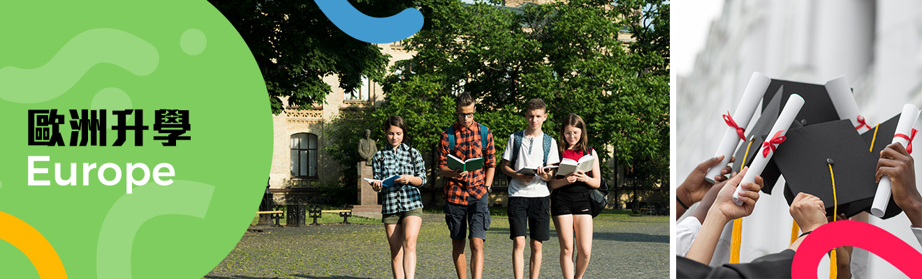 歐洲教育制度