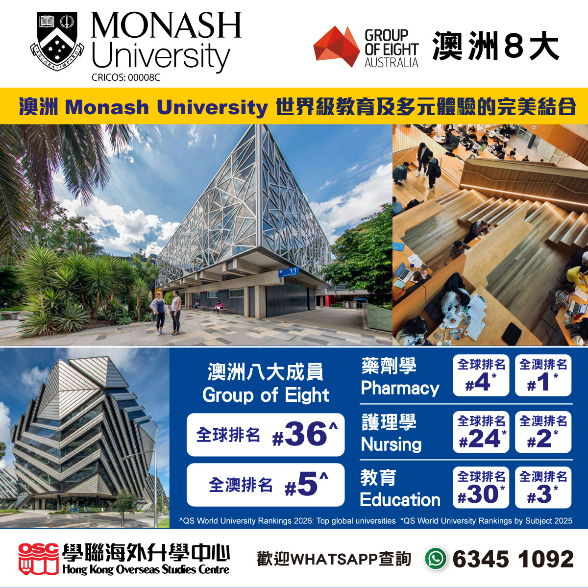 澳洲 Monash University – 世界級教育及多元體驗的完美結合