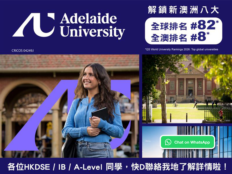 學聯海外升學中心 - 解鎖新澳洲八大Adelaide University